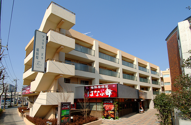 フェリエ ドゥ 稲田堤